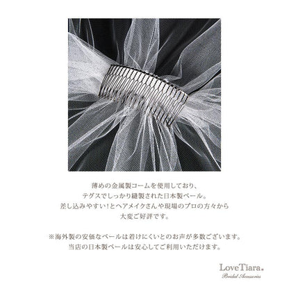 ショートベール【サテンパイピング】（VS-03）