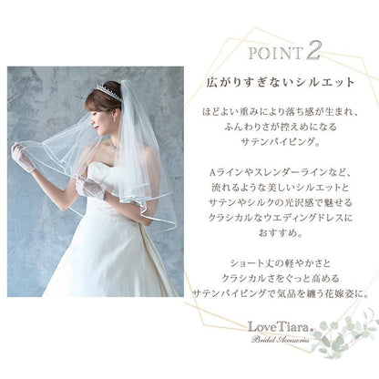 ショートベール【サテンパイピング】（VS-03）