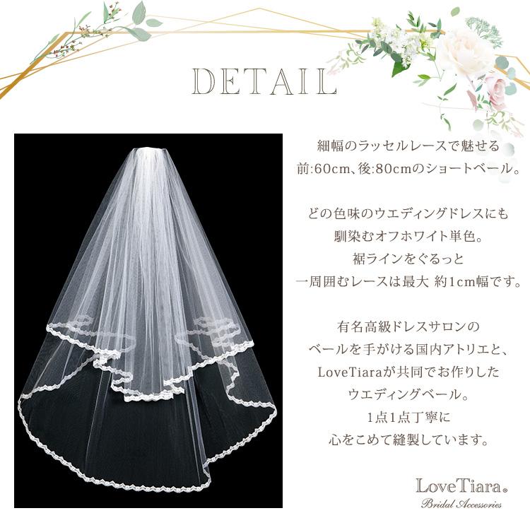 ショートベール【ノーブル】（VS-04）