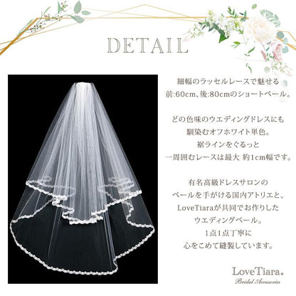 ショートベール【ノーブル】（VS-04）