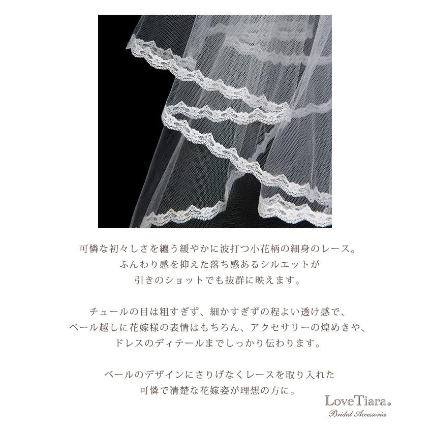 ショートベール【ノーブル】（VS-04）