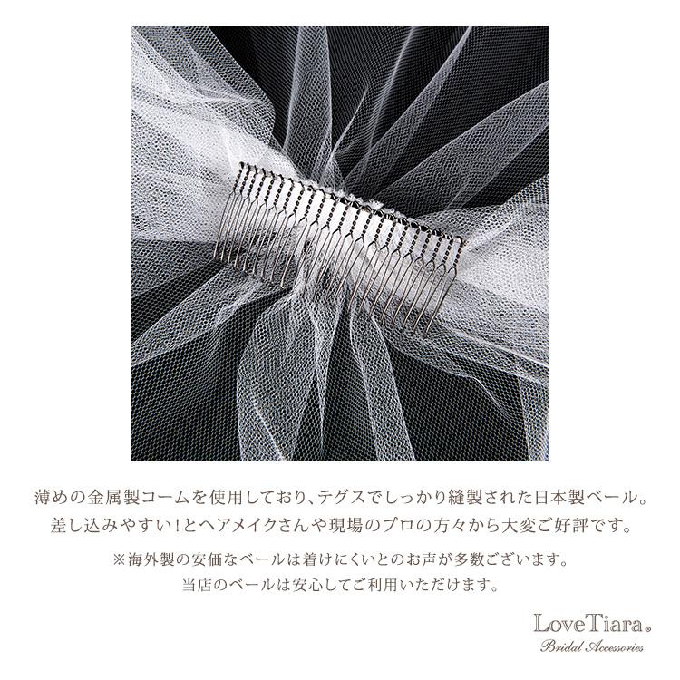 ショートベール【ノーブル】（VS-04）