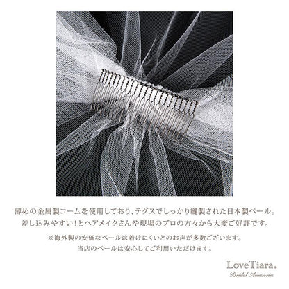 ショートベール【ノーブル】（VS-04）