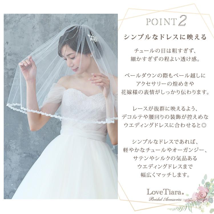 ショートベール【ノーブル】（VS-04）