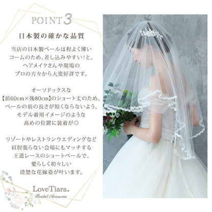 ショートベール【ノーブル】（VS-04）