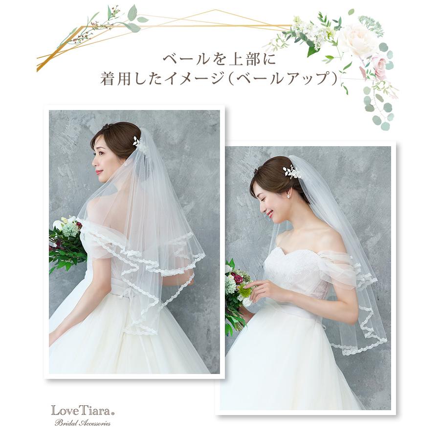 ショートベール【ノーブル】（VS-04）