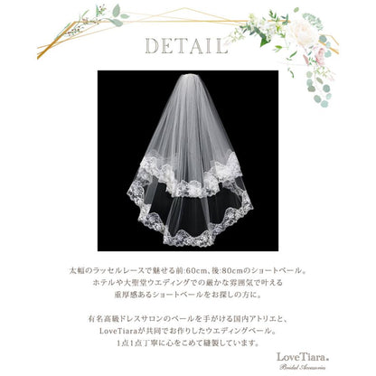 ショートベール【クラシック】（VS-05）