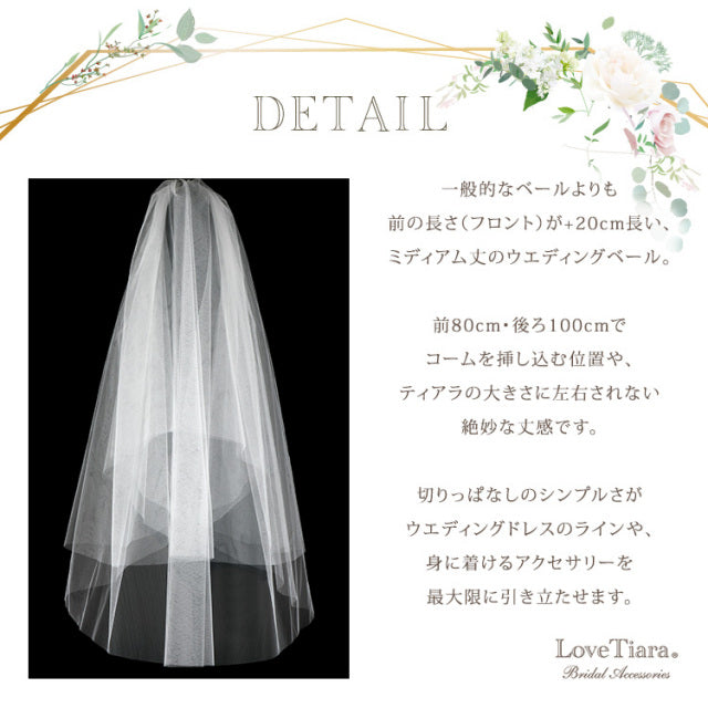 ミディアムベール 【結婚式 ベール】（VSM-01）