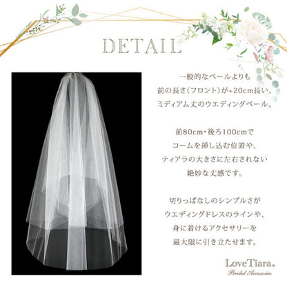 ミディアムベール 【結婚式 ベール】（VSM-01）