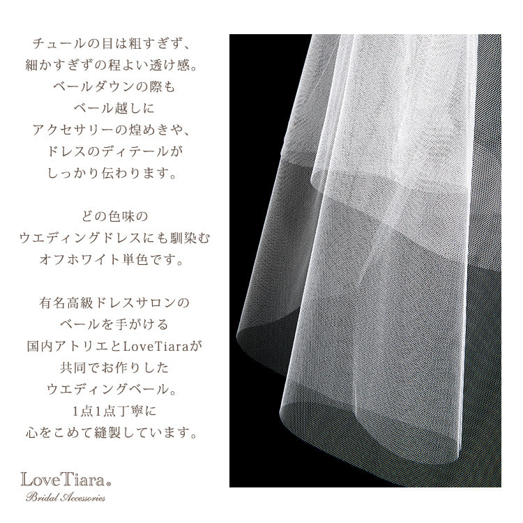 ミディアムベール 【結婚式 ベール】（VSM-01）