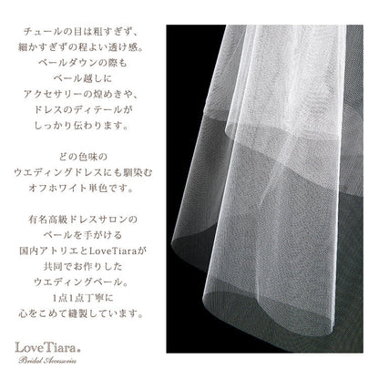 ミディアムベール 【結婚式 ベール】（VSM-01）