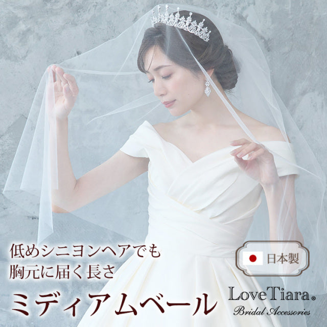 ミディアムベール 【結婚式 ベール】（VSM-01）