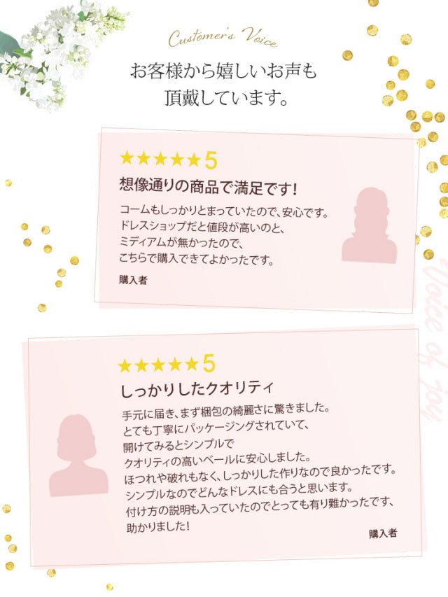 ミディアムベール 【結婚式 ベール】（VSM-01）