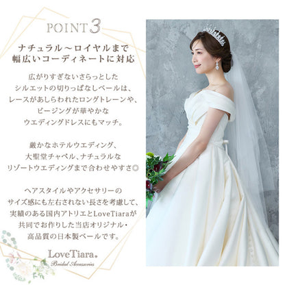 ミディアムベール 【結婚式　ベール】