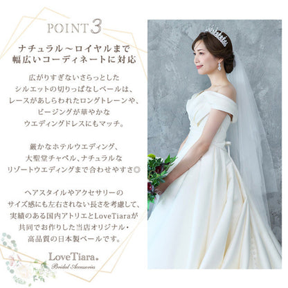 ミディアムベール 【結婚式 ベール】（VSM-01）