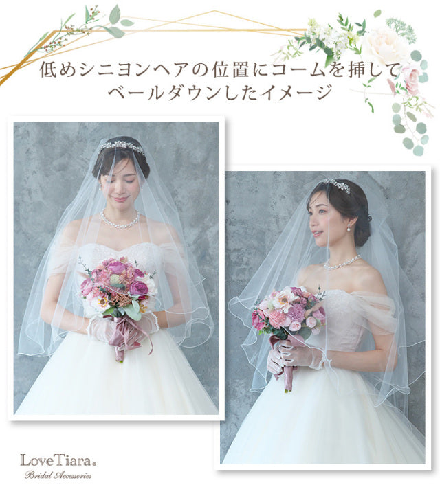 ミディアムベール【メロウ】 【結婚式 ベール】（VSM-02） – 結婚式