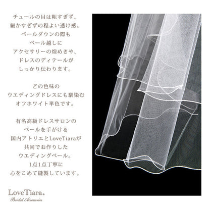 ミディアムベール【メロウ】 【結婚式 ベール】（VSM-02）