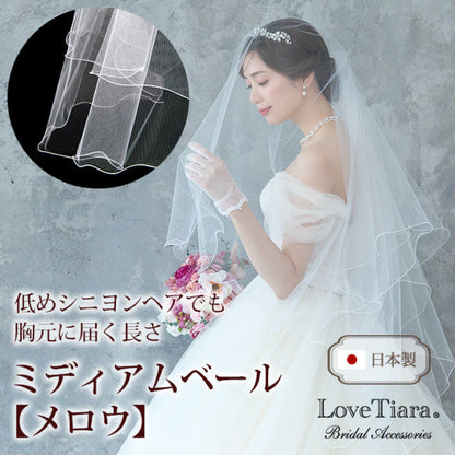 ミディアムベール【メロウ】 【結婚式 ベール】（VSM-02）