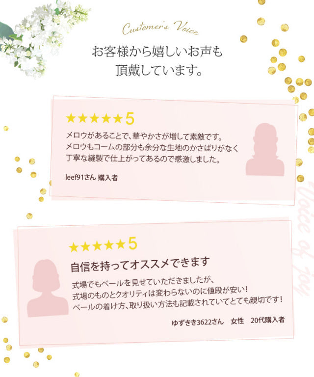 ミディアムベール【メロウ】 【結婚式 ベール】（VSM-02）