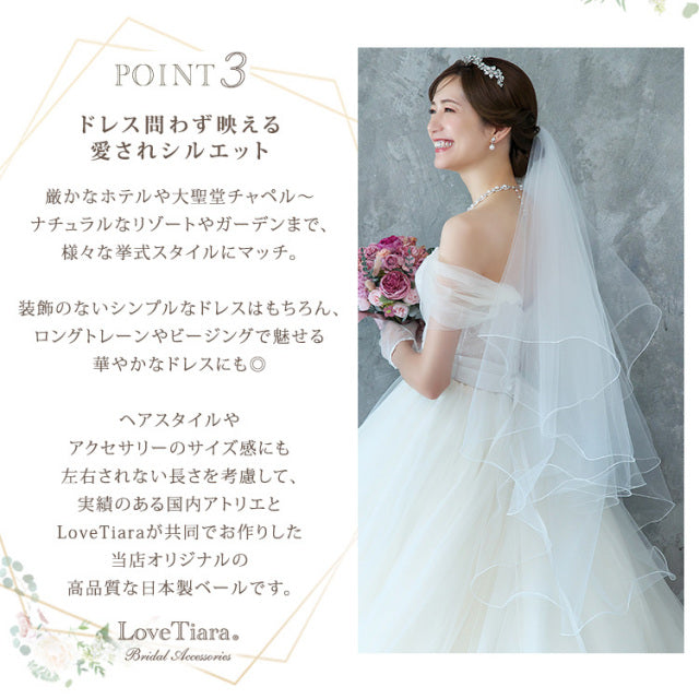 ミディアムベール【メロウ】 【結婚式 ベール】（VSM-02）