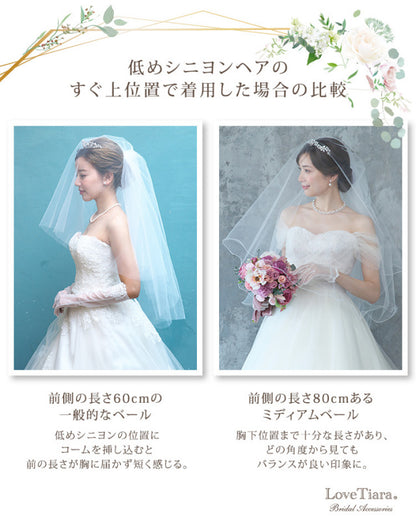 ミディアムベール【メロウ】 【結婚式　ベール】