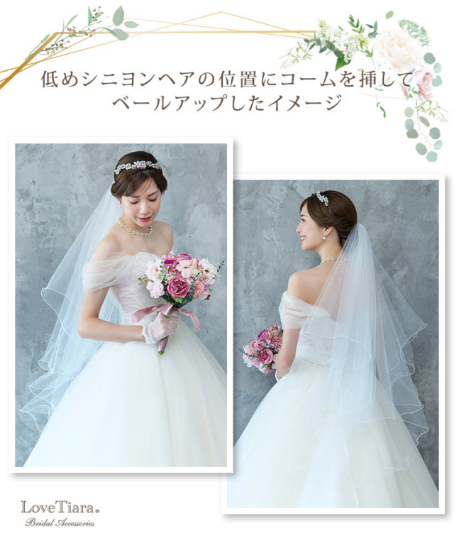 ミディアムベール【メロウ】 【結婚式 ベール】（VSM-02）