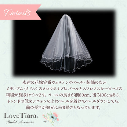 ミディアムベール【メロウパール&ビーズ】 【結婚式 ベール】（VSM-16）