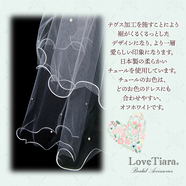 ミディアムベール【メロウパール&ビーズ】 【結婚式 ベール】（VSM-16）