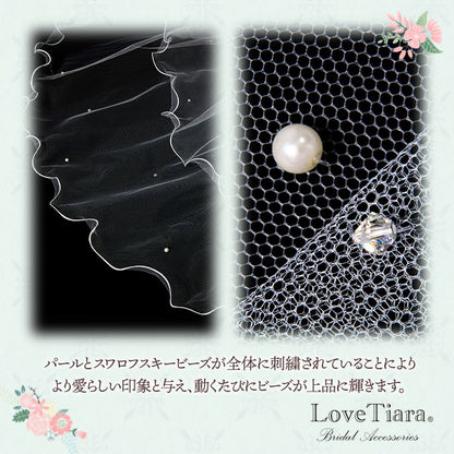 ミディアムベール【メロウパール&ビーズ】 【結婚式 ベール】（VSM-16）