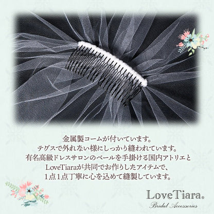 ミディアムベール【メロウパール&ビーズ】 【結婚式 ベール】（VSM-16）