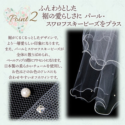 ミディアムベール【メロウパール&ビーズ】 【結婚式 ベール】（VSM-16）
