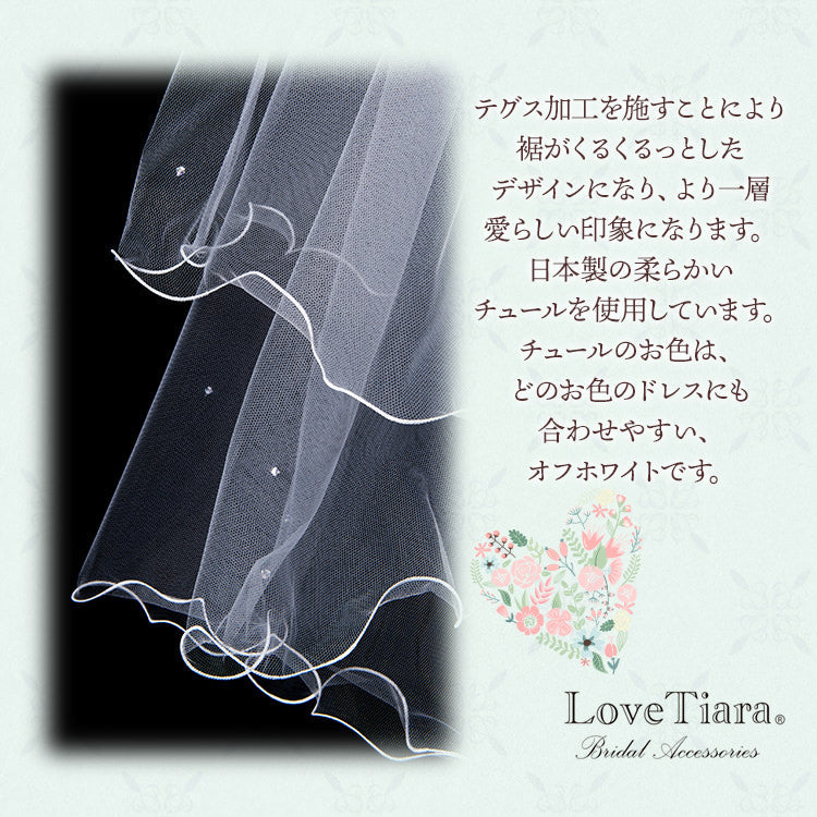 ミディアムベール【メロウビーズ】 【結婚式 ベール】（VSM-17）