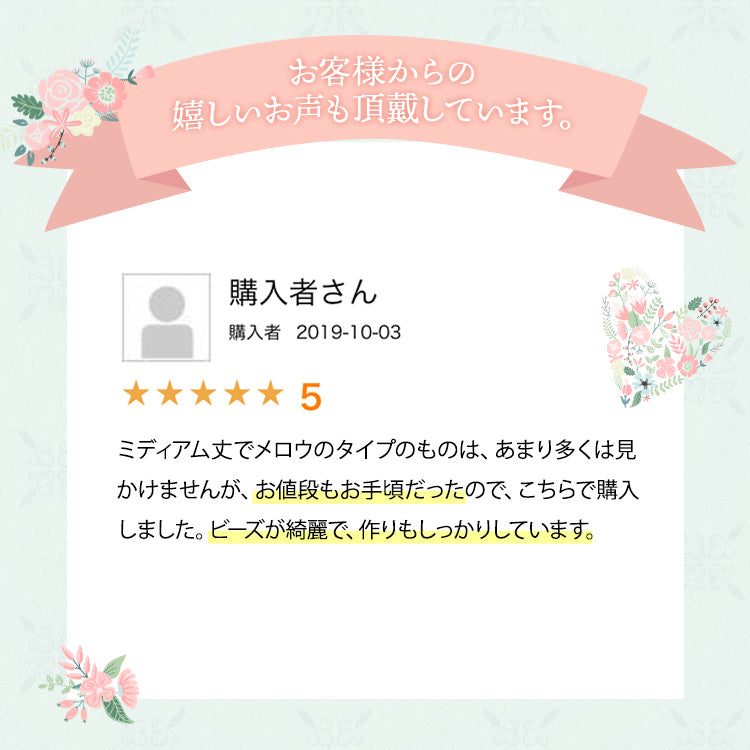 ミディアムベール【メロウビーズ】 【結婚式 ベール】（VSM-17）