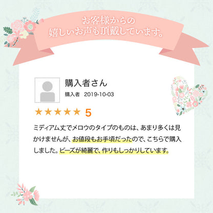 ミディアムベール【メロウビーズ】 【結婚式 ベール】（VSM-17）