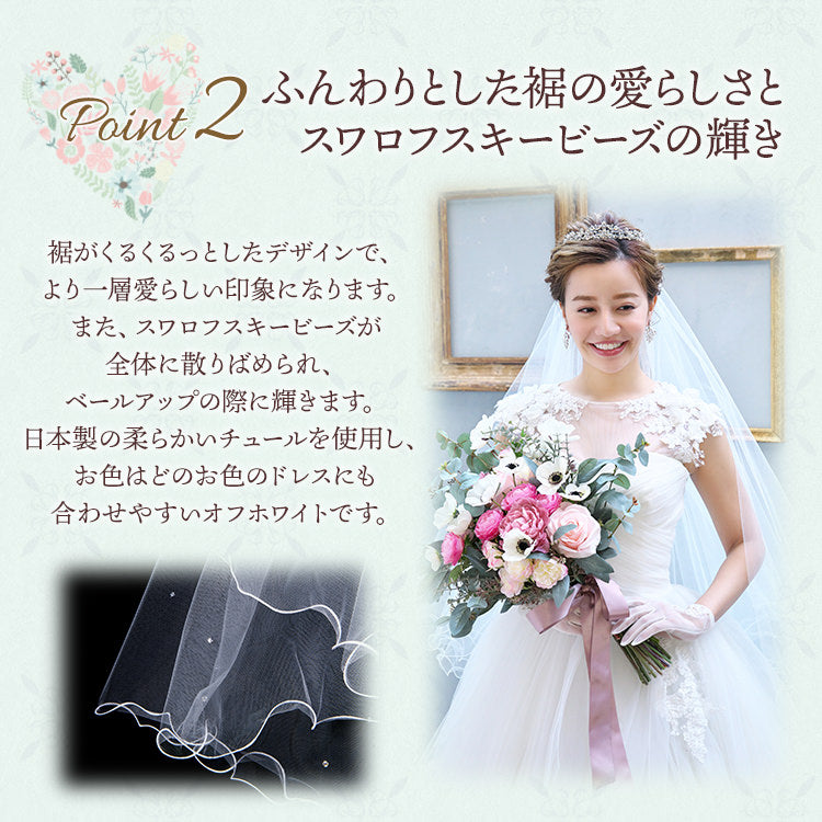 ミディアムベール【メロウビーズ】 【結婚式　ベール】