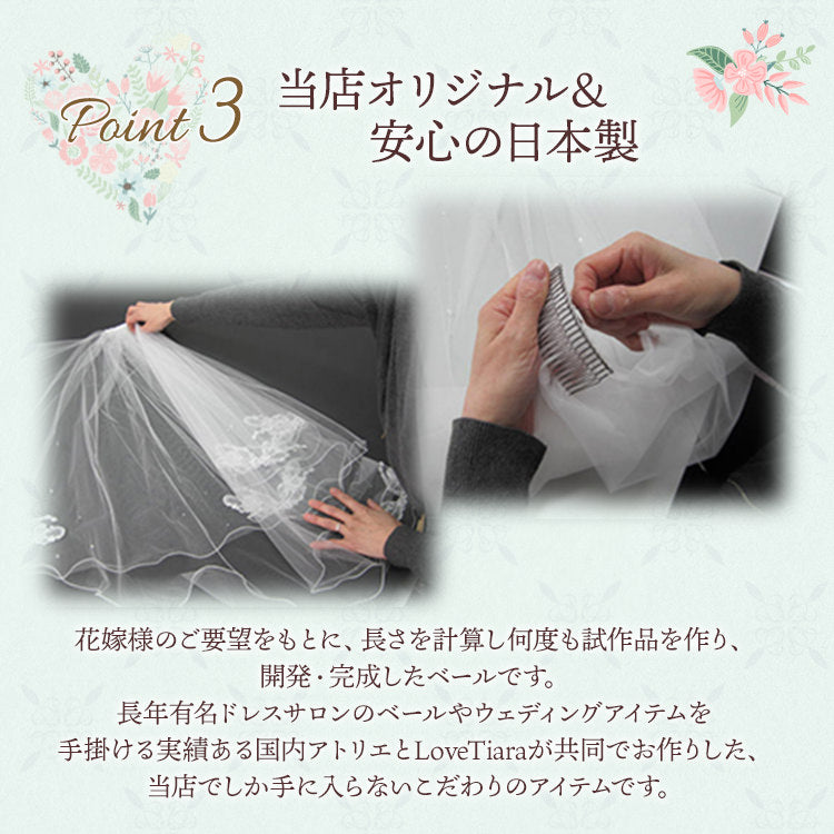 ミディアムベール【メロウビーズ】 【結婚式 ベール】（VSM-17）