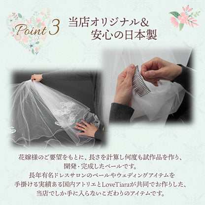 ミディアムベール【メロウビーズ】 【結婚式 ベール】（VSM-17）