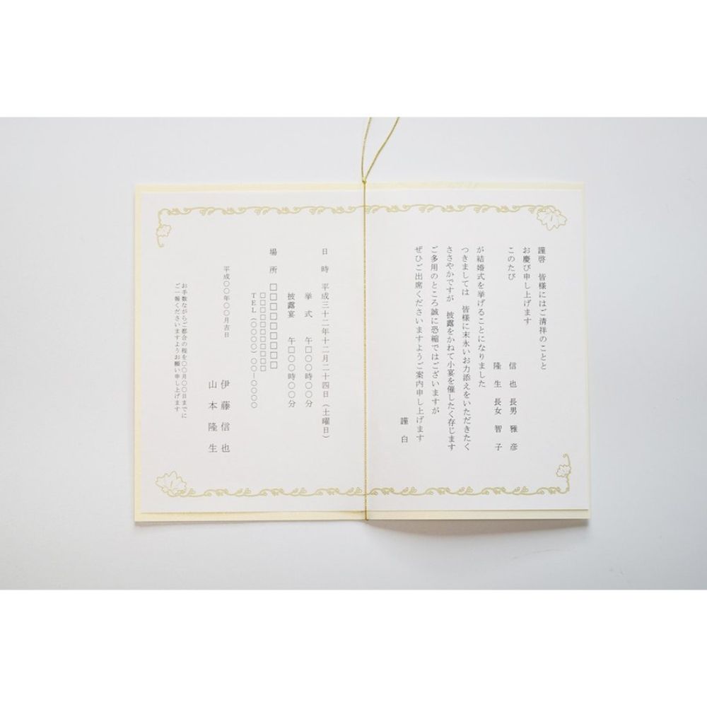 【結婚式 招待状セット】 和音 (印刷込み)【結婚式 ペーパー 招待状】