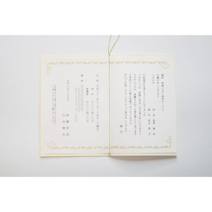 【結婚式 招待状セット】 和音 (印刷込み)【結婚式 ペーパー 招待状】