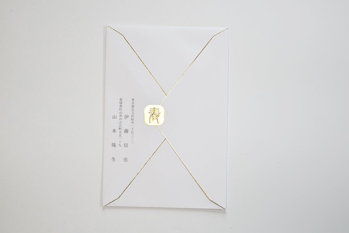 【結婚式 招待状セット】 和音 (印刷込み)【結婚式 ペーパー 招待状】