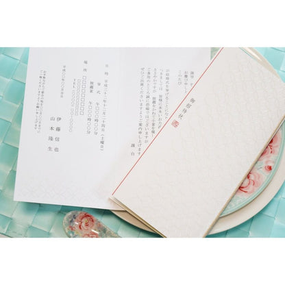 【結婚式 招待状セット】 縁 (印刷込み)【結婚式 ペーパー 招待状】
