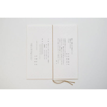 【結婚式 招待状セット】 縁 (印刷込み)【結婚式 ペーパー 招待状】