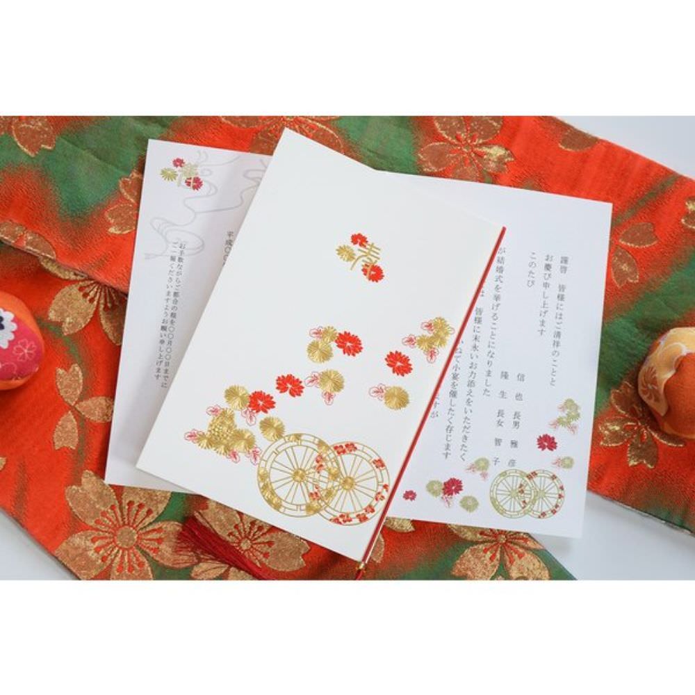 【結婚式 招待状セット】 振袖 (印刷込み)【結婚式 ペーパー 招待状】