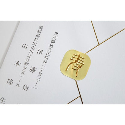 【結婚式 招待状セット】 振袖 (印刷込み)【結婚式 ペーパー 招待状】