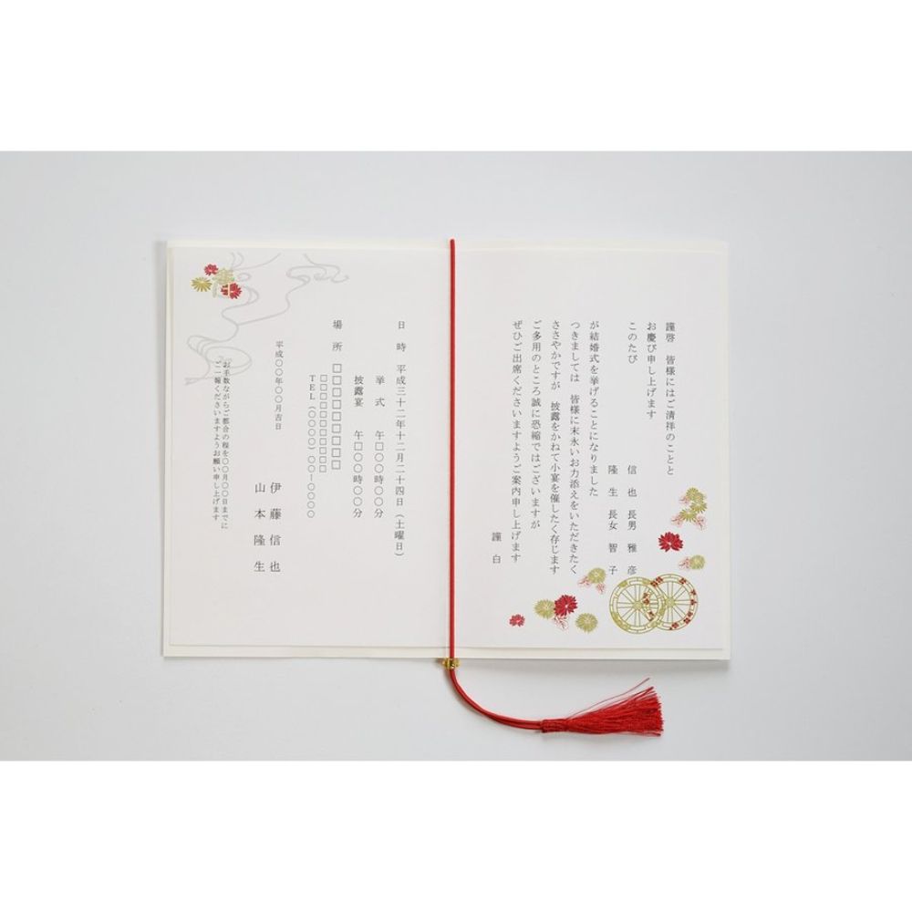 【結婚式 招待状セット】留袖(印刷込み)【結婚式 ペーパー 招待状】