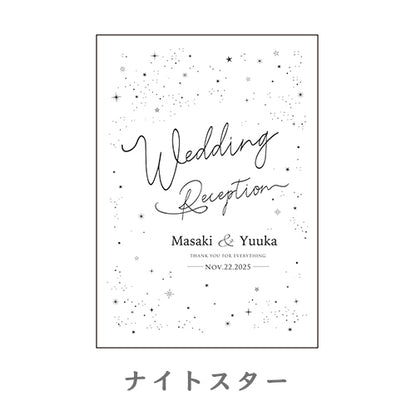 ミラーウェルカムボード(ナイトスター)【結婚式　ウェルカムボード】