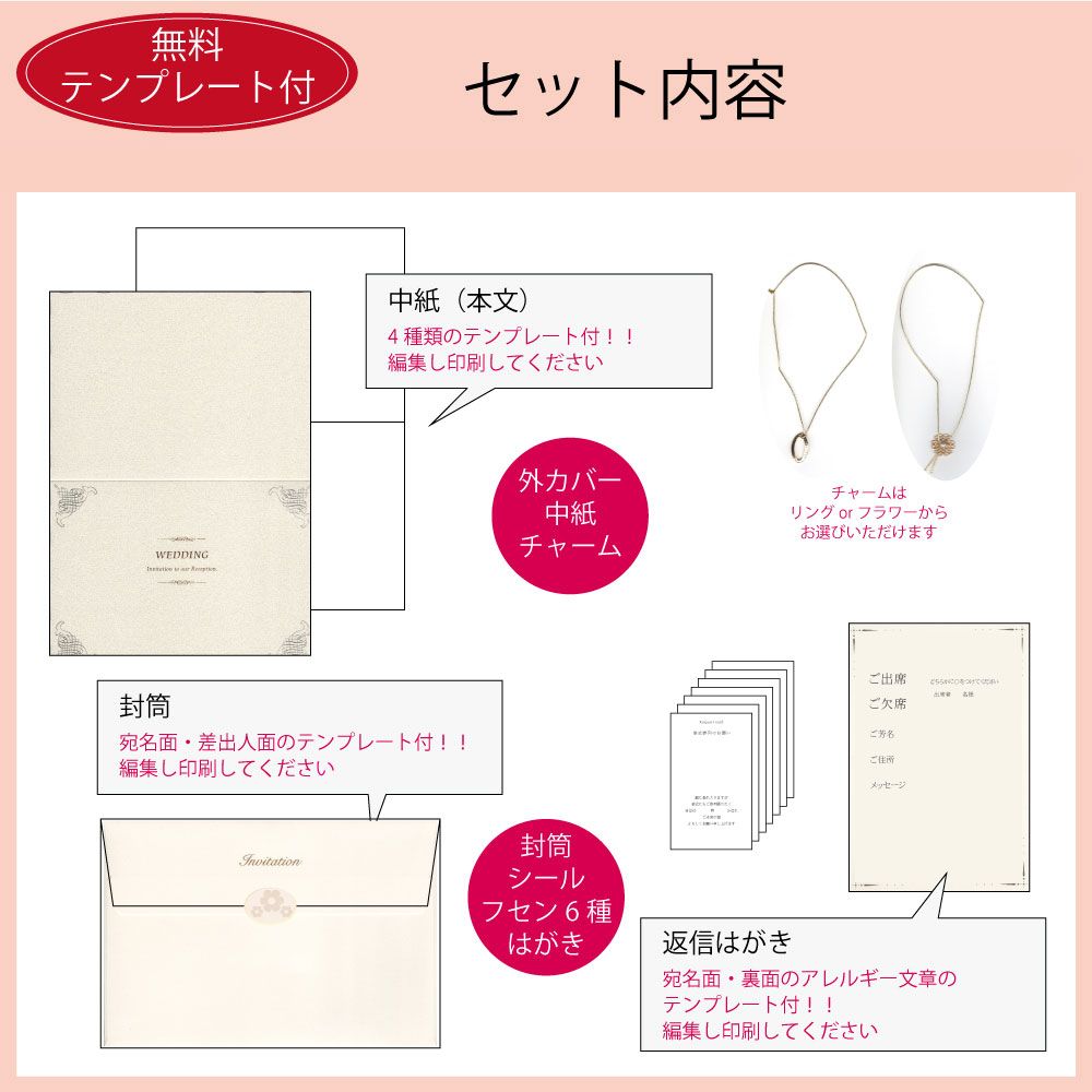 招待状セット ウェディングチャーム ホワイト フラワーチャーム【結婚式 ペーパー 招待状】