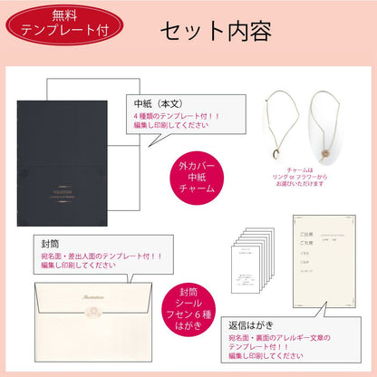 招待状セット ウェディングチャーム ネイビー フラワーチャーム【結婚式 ペーパー 招待状】