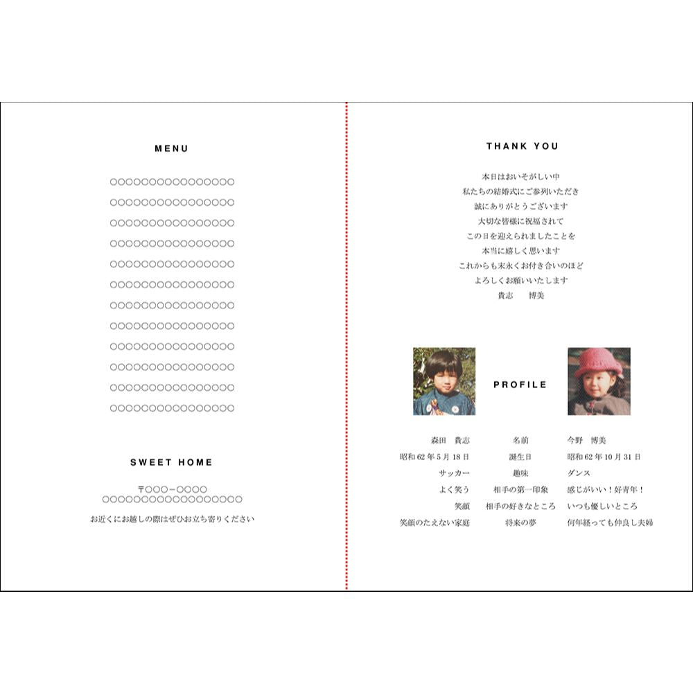 席次表A4サイズ ウェディングチャーム ホワイト フラワーチャーム【結婚式 ペーパー 席次表】