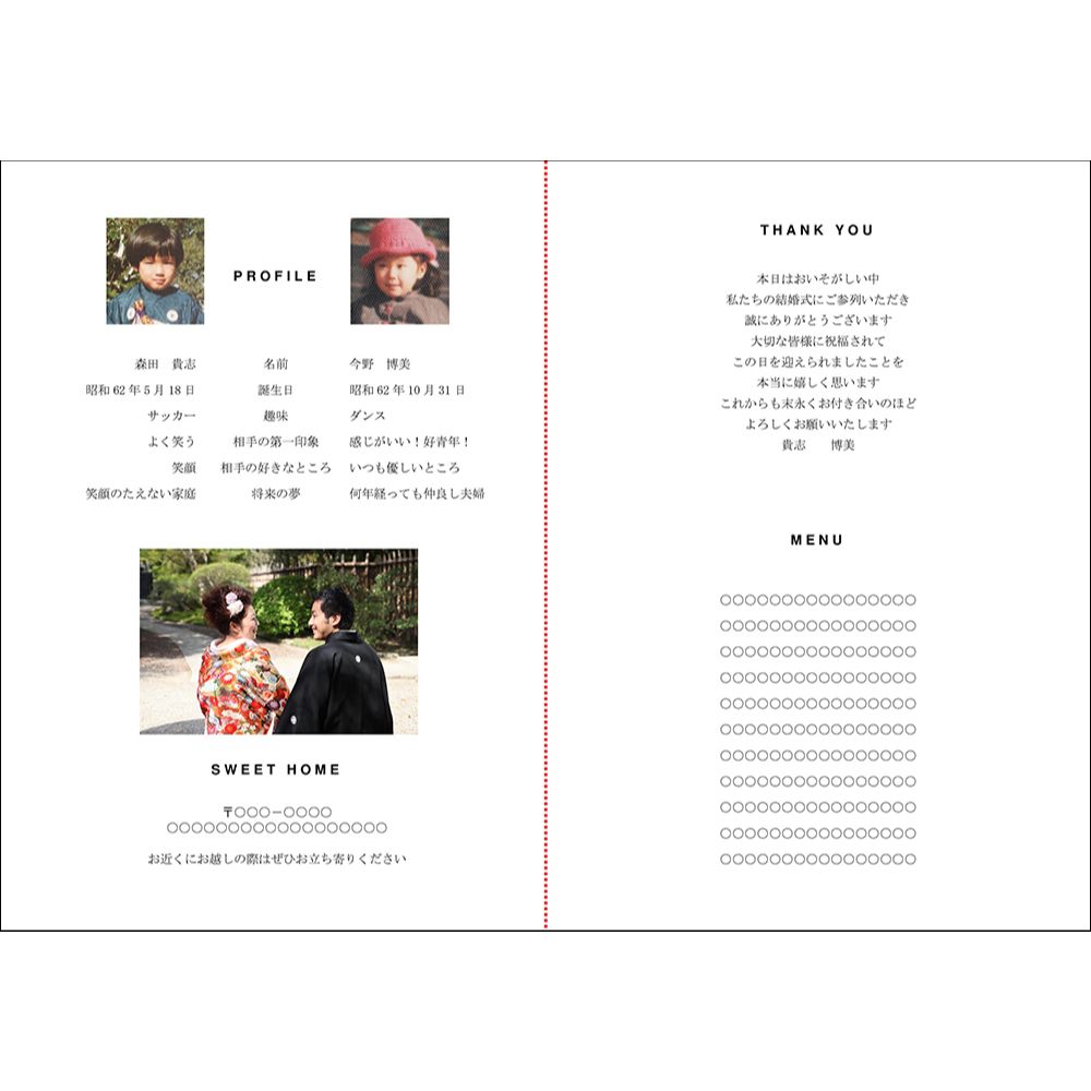 席次表A4サイズ ウェディングチャーム ホワイト フラワーチャーム【結婚式 ペーパー 席次表】